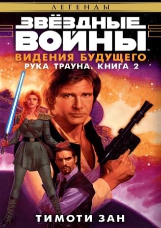Обложка книги «Образ будущего»